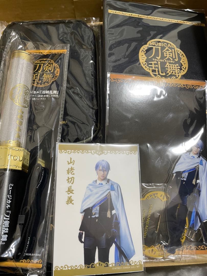 ミュージカル『刀剣乱舞』刀ミュ お楽しみBOX 山姥切長義 水江建太