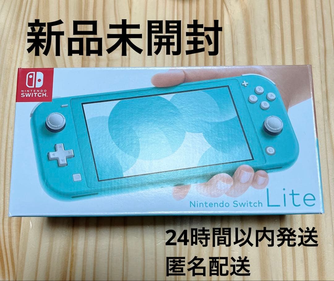 Nintendo Switch Lite ターコイズ　本体　新品未開封未使用 新品未開封】 Nintendo Switch Lite ターコイズ｜Yahoo!フリマ（旧