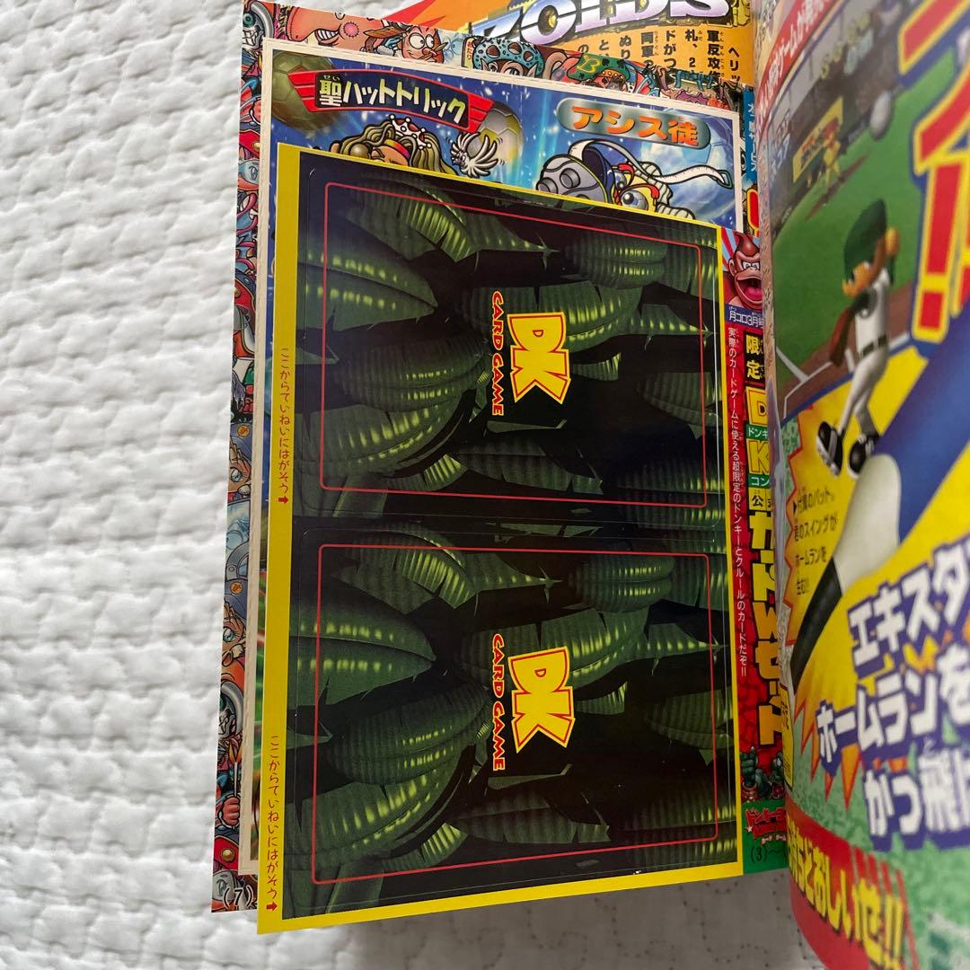 コロコロコミック 2000年 3月号 - メルカリ