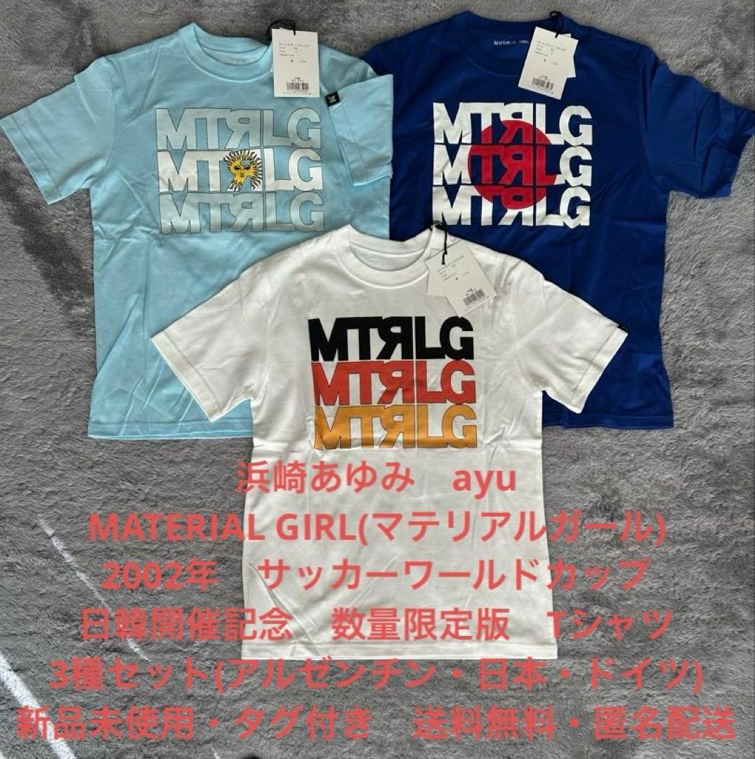 ayu マテガ　激レア　2002年サッカーW杯開催記念　数量限定版Tシャツ3種 新品タグ付】サッカーw杯 Thank you Japan 2002 Tシャツ - メルカリ
