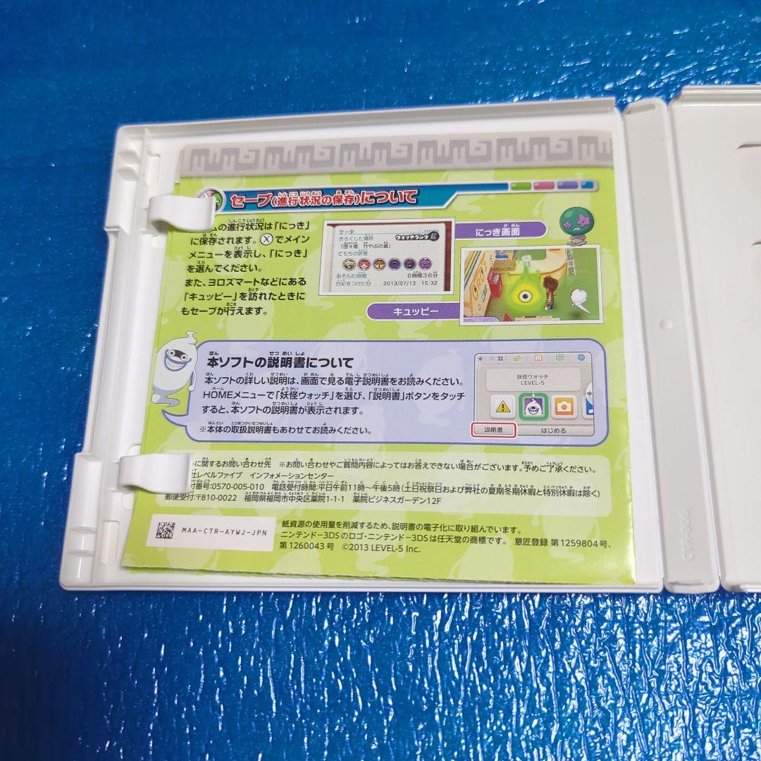 3DS】〜◇ 妖怪ウォッチ ◇〜中古商品！！ - メルカリ