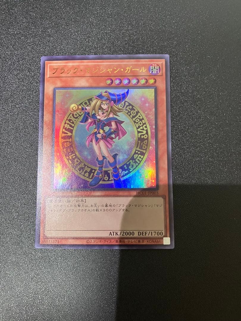 b*t様 遊戯王 ヒスコレ ブラックマジシャンガール 新規イラスト ウル