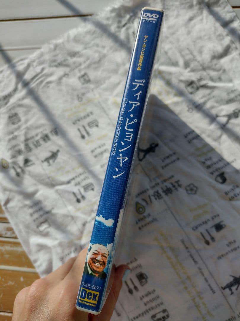 Dear Pyongyang ディア・ピョンヤン DVD