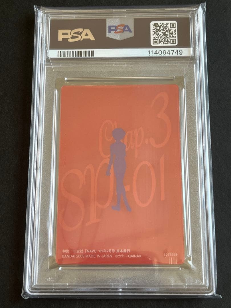 PSA10 エヴァンゲリオン 綾波レイ ウエハース CLSP02 2009 - メルカリ