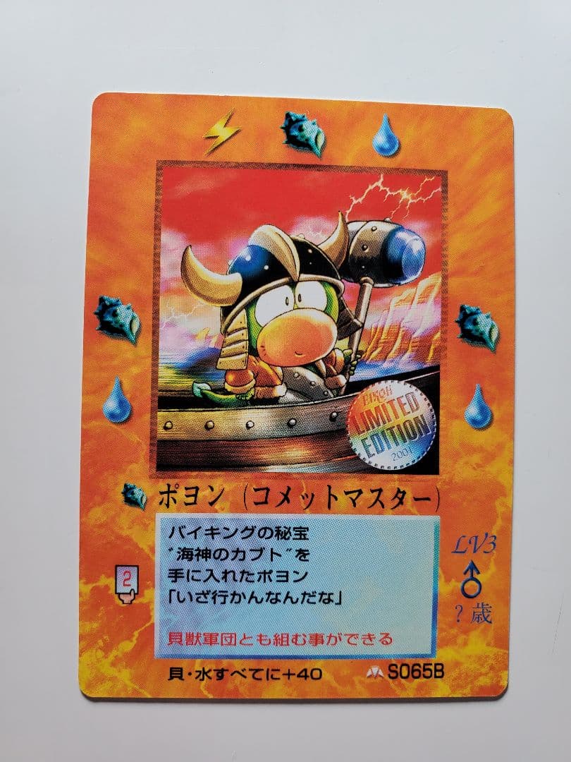 MOZミラクルオブザゾーン ポヨンS065B - メルカリ