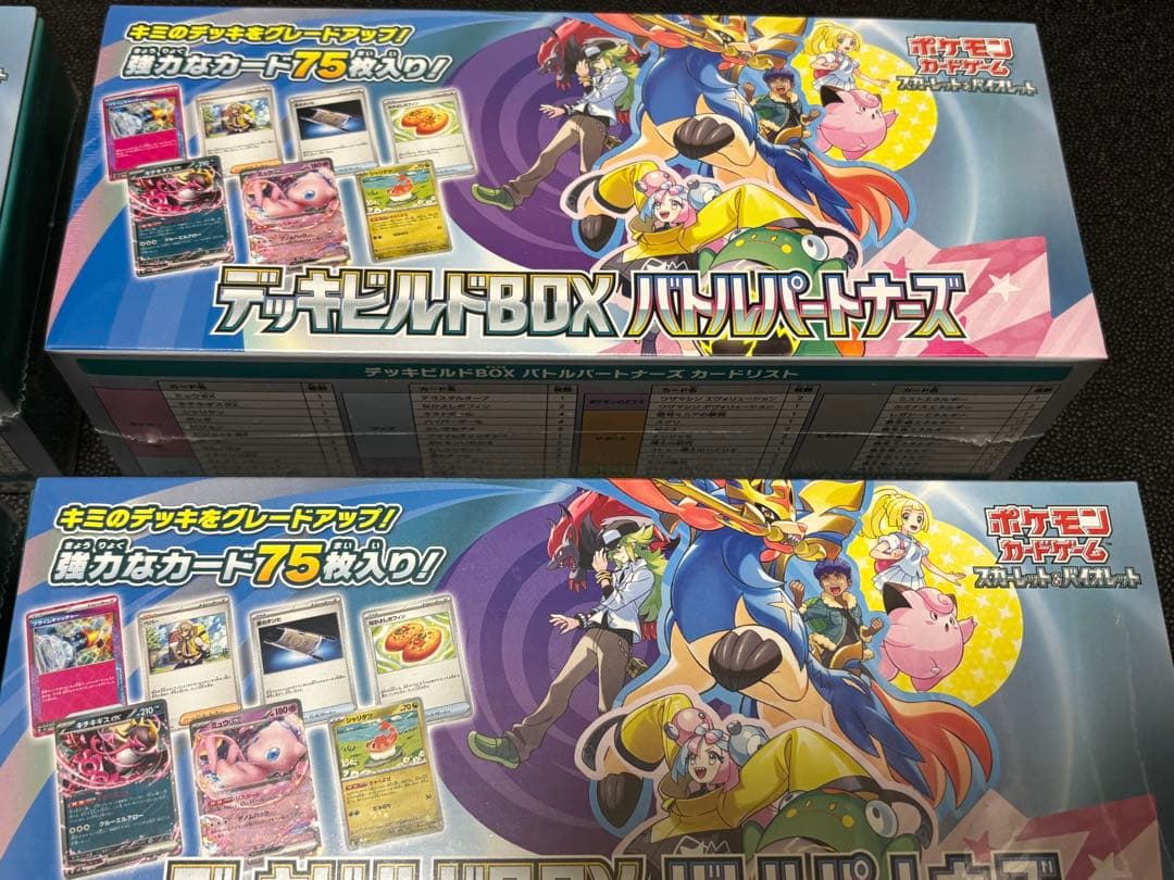 ポケモンカード バトルパートナーズ デッキビルドBOX シュリンク付き
