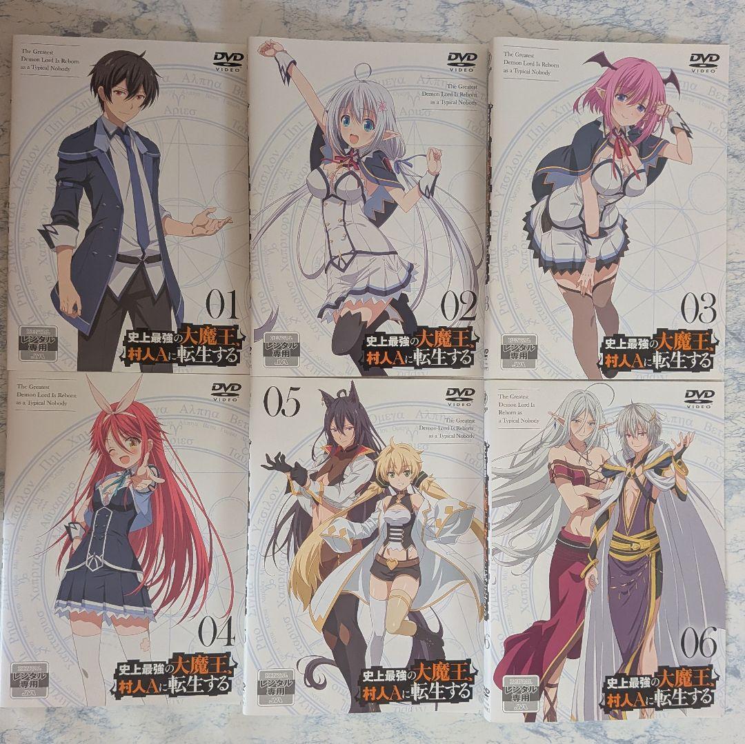 DVD 史上最強の大魔王、村人Aに転生する 全6巻 - メルカリ