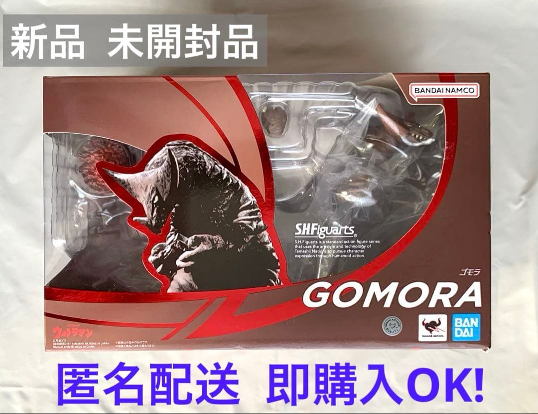 S.H.フィギュアーツ ゴモラ 約160mm ウルトラ怪獣 新品未開封品 Amazon | TAMASHII NATIONS S.H.フィギュアーツ ゴモラ 約160mm