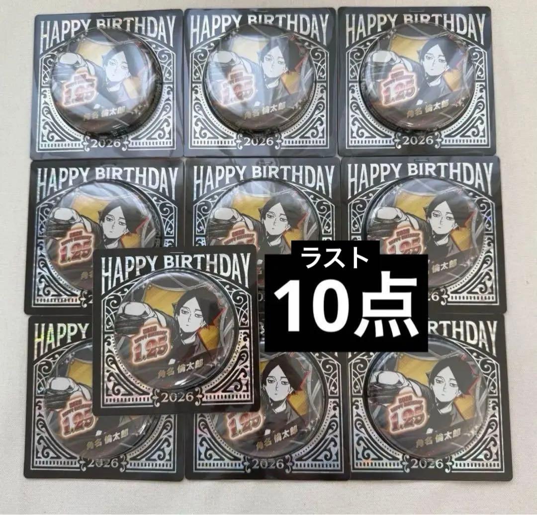ハイキュー 角名倫太郎 バースデイ缶バッジ 2026 ジャンプショップ