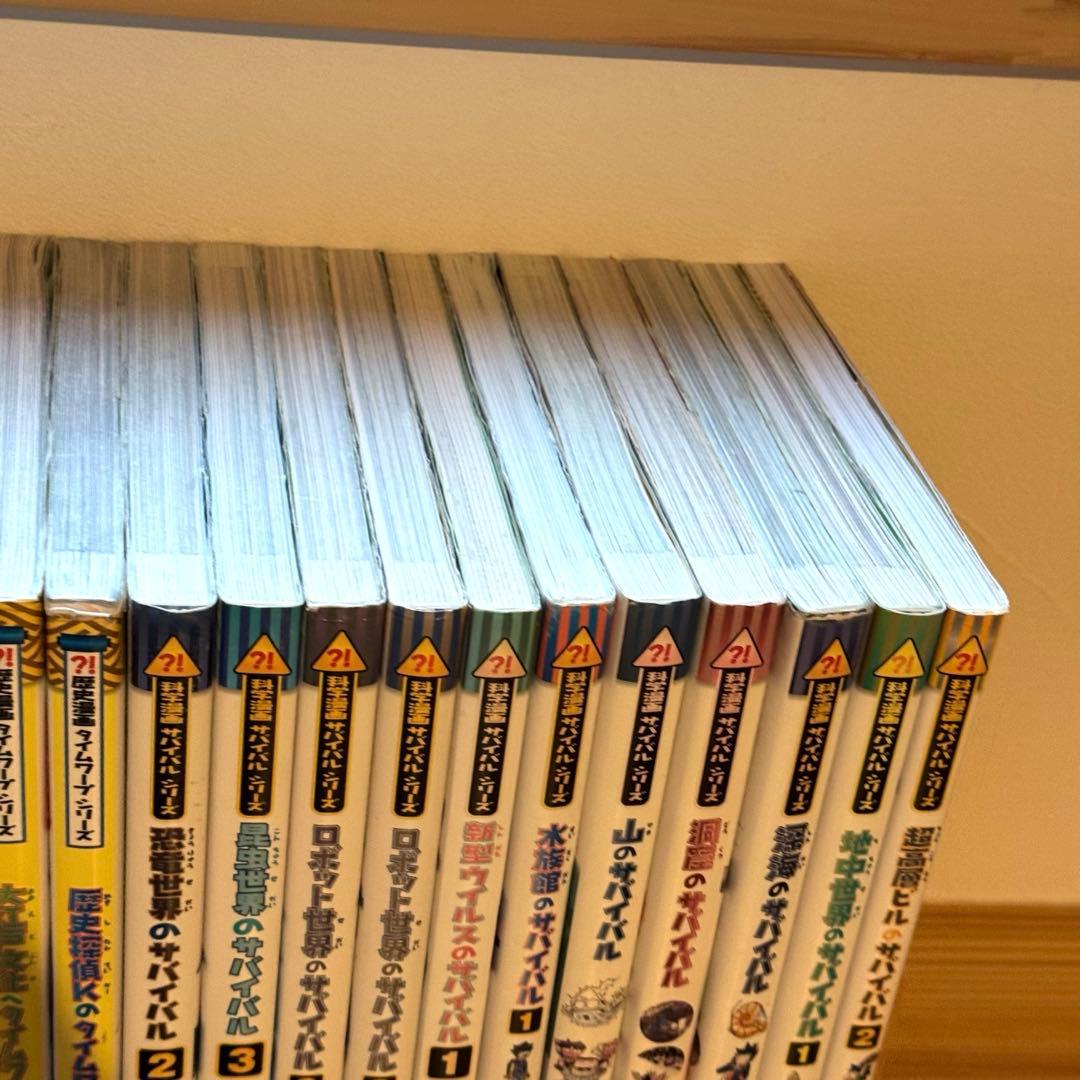 サバイバルシリーズ 26冊 学研 かがくる