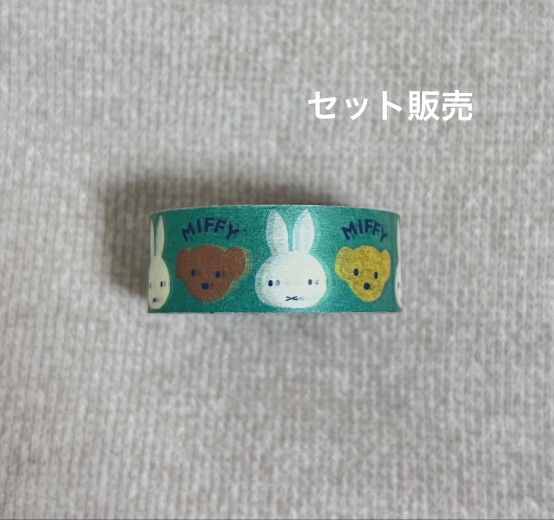 セット販売 ミッフィー マスキングテープ - メルカリ