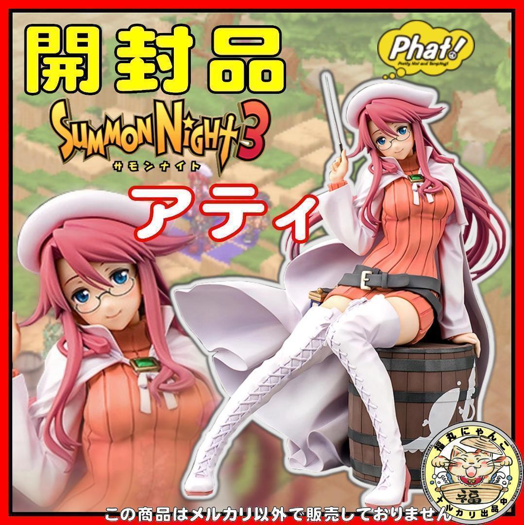 サモンナイト3 アティ 1/5 完成品フィギュア - メルカリ