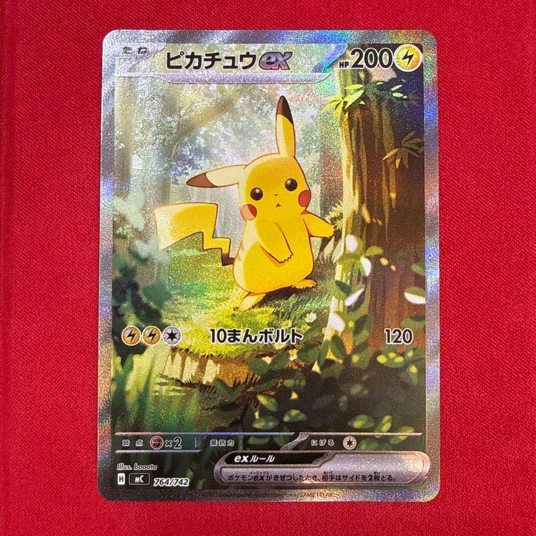 美品・センタリング良】ピカチュウex SAR仕様：スタデ100 764/742