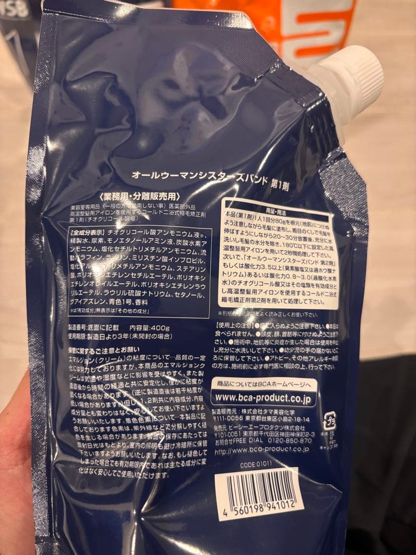 オールウーマンシスターズバンド 1液2液 4セット