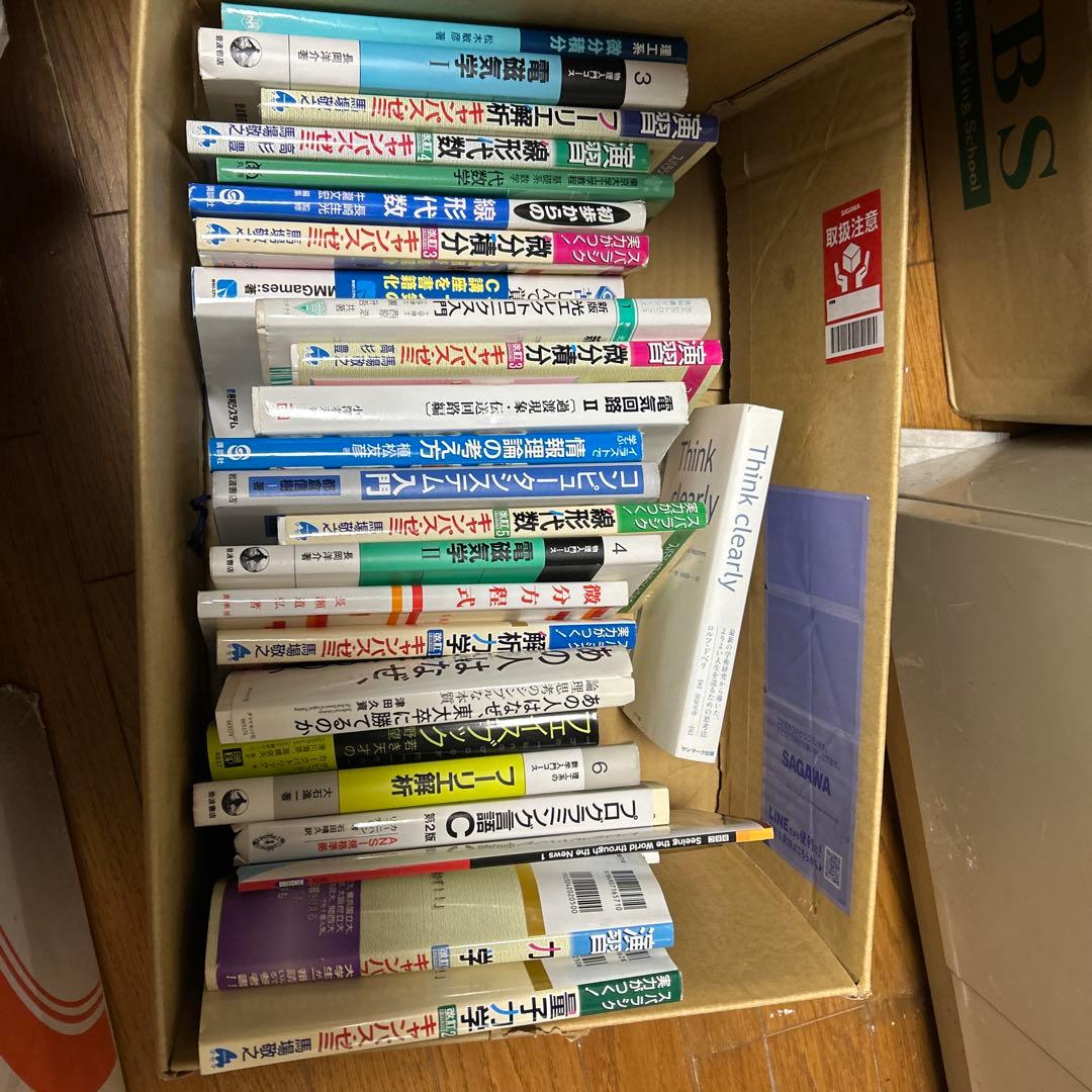 大阪大学　基礎工学部　書籍セット 2026年度(令和8年度) 大阪大学基礎工学部 システム科学科 知能システム