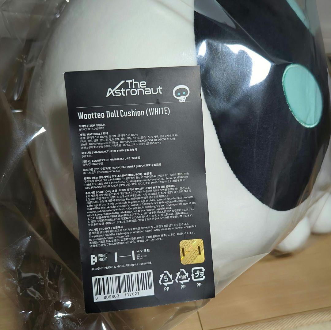 BTS♡ JIN】ジン The Astronaut ☆ウットくん ぬいぐるみ - メルカリ