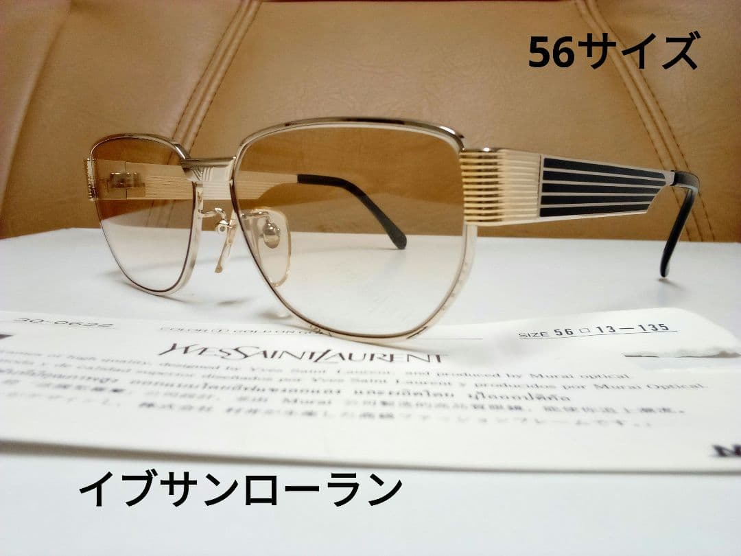ビンテージ　サンローランメガネフレーム（ゴールド）56サイズ 楽天市場】ゴールド（ブランドイヴ・サンローラン）（眼鏡・サングラス