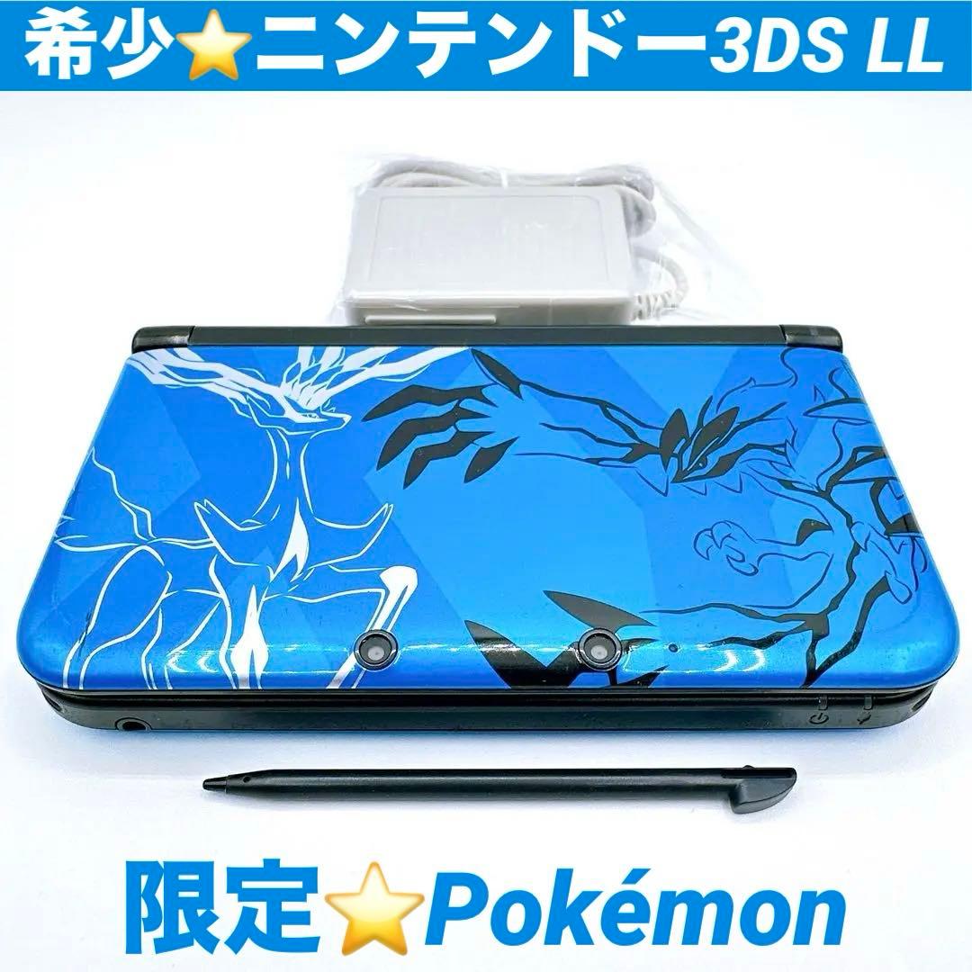 ニンテンドー3DS LL 本体 ポケモン ゼルネアス イベルタルブルー 動作