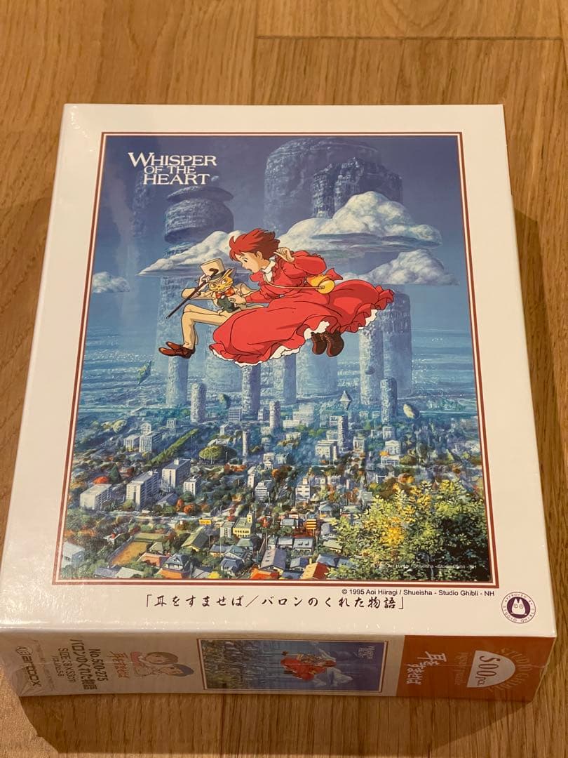 新品未開封！希少】ジブリ 500ピースパズル 耳をすませば バロンのくれ