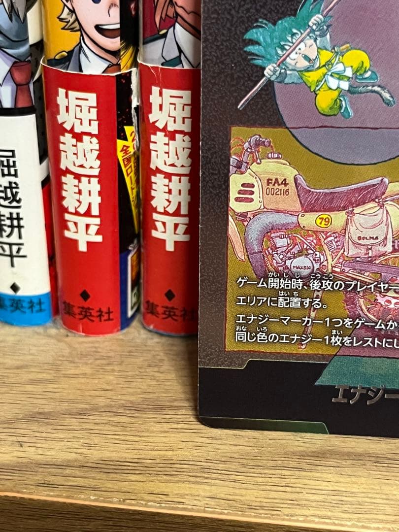 ドラゴンボールフュージョンワールド マンガブースター エナジー