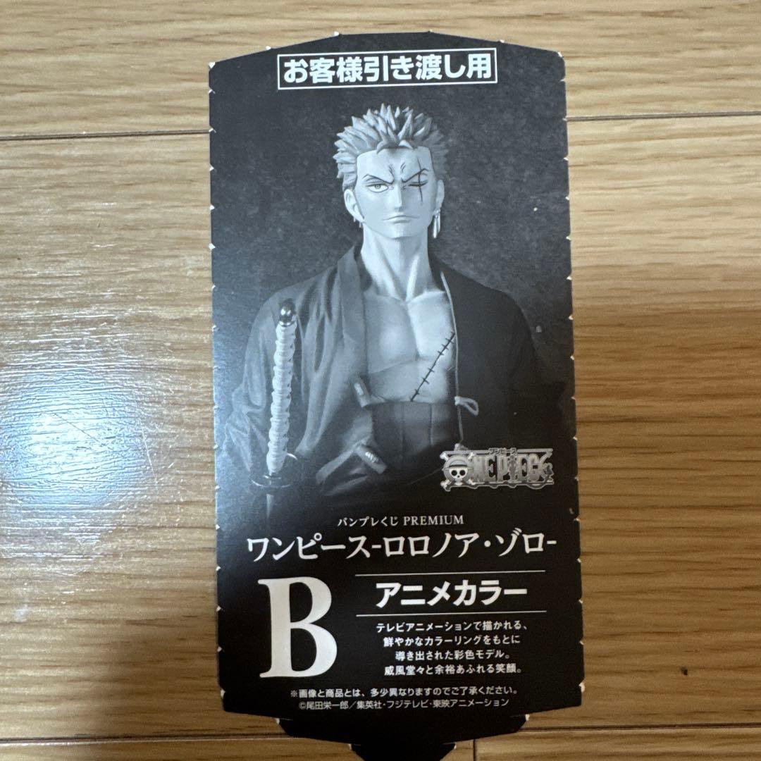 新品未開封】バンプレくじプレミアム ワンピース ゾロB賞アニメカラー