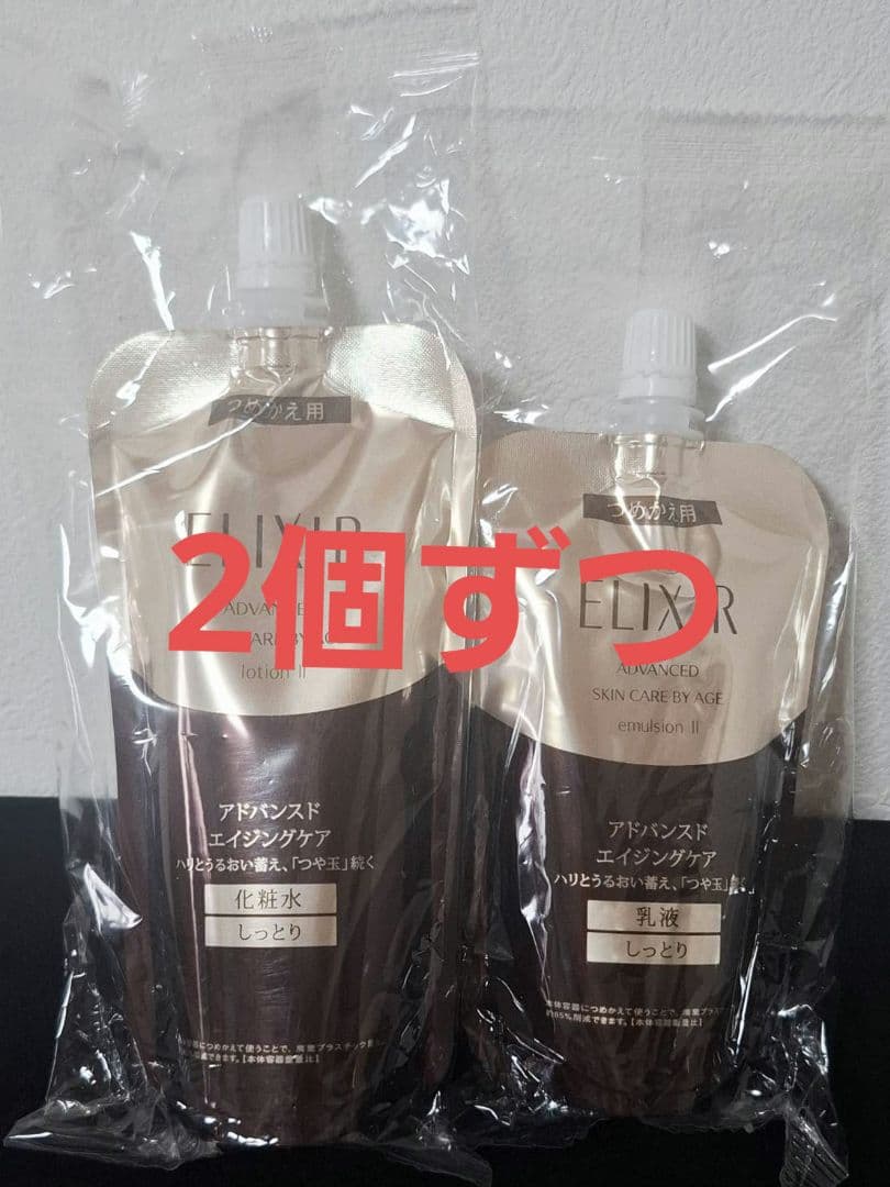 エリクシール アドバンスド しっとり 化粧水2個&乳液2個 セット 資生堂認定オンラインショップ】資生堂 エリクシール アドバンスド