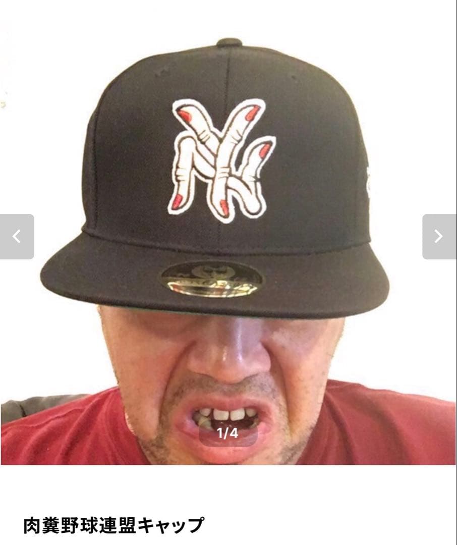 野生爆弾くっきー！肉糞野球連盟 ぶてぃっく紫歯茎 キャップ 指NY