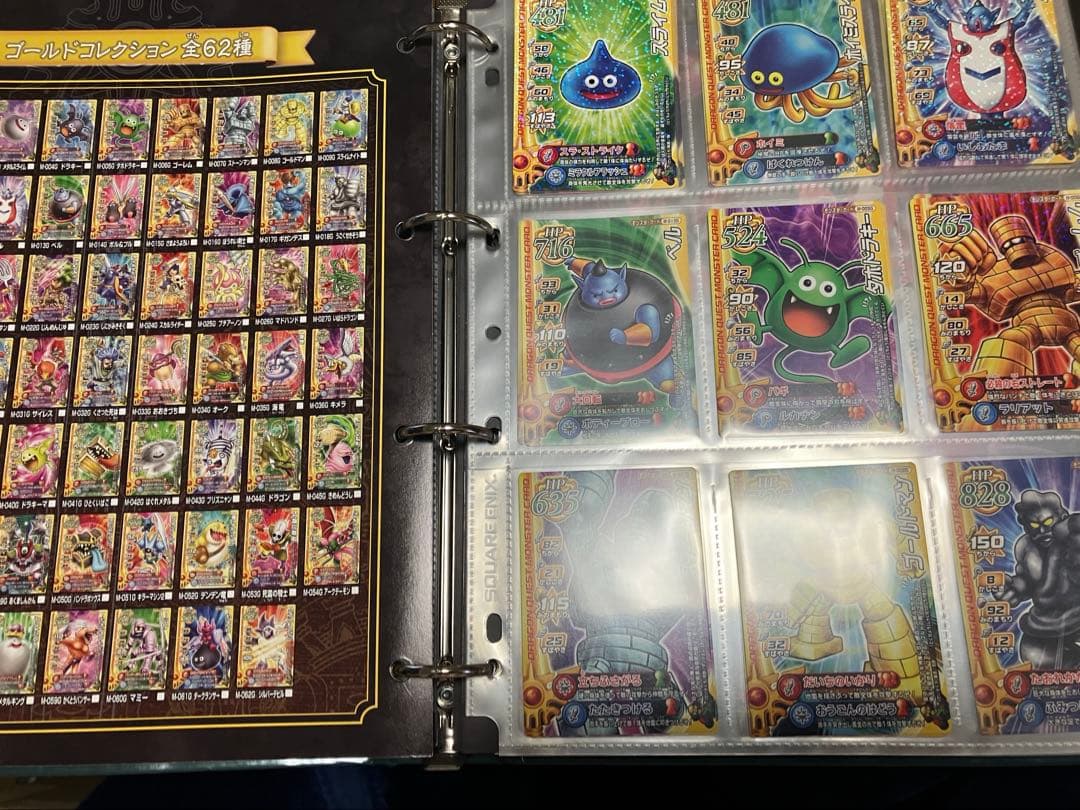 300枚以上】ドラゴンクエストモンスターバトルロード ロトコレクション