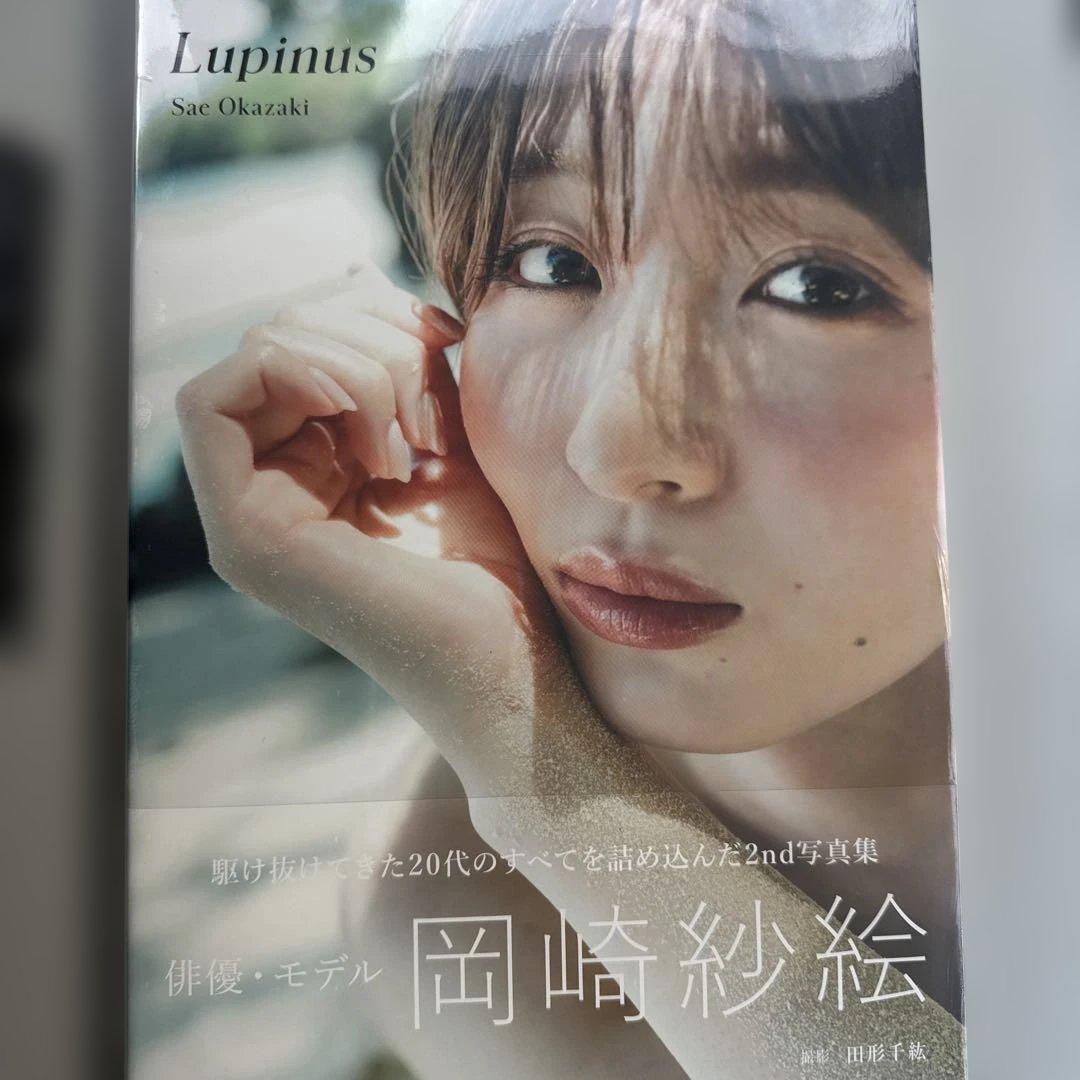 岡崎紗絵 2nd写真集 Lupinus - メルカリ