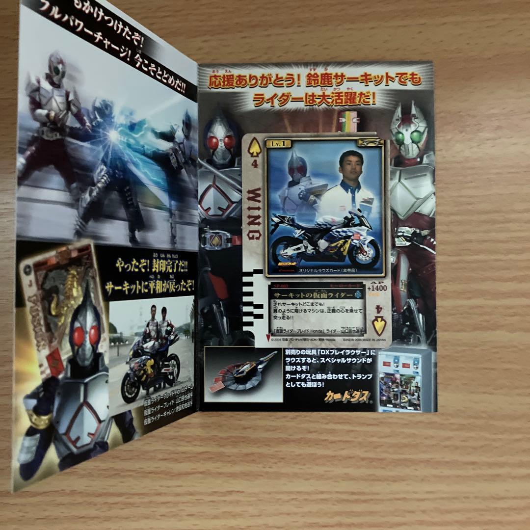 鈴鹿8耐☆仮面ライダー剣ラウズカード☆仮面ライダーブレイド8 - メルカリ