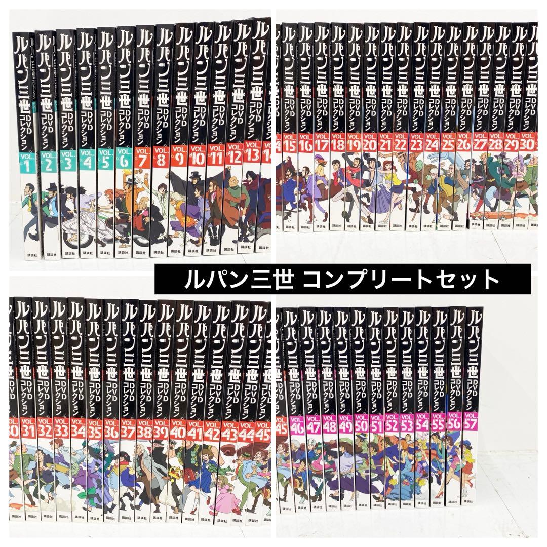 ★未開封★ ルパン三世DVDコレクション 全巻セット 1～57巻 講談社 ルパン三世】DVDコレクション 全巻セット 1～57巻 講談社 - メルカリ
