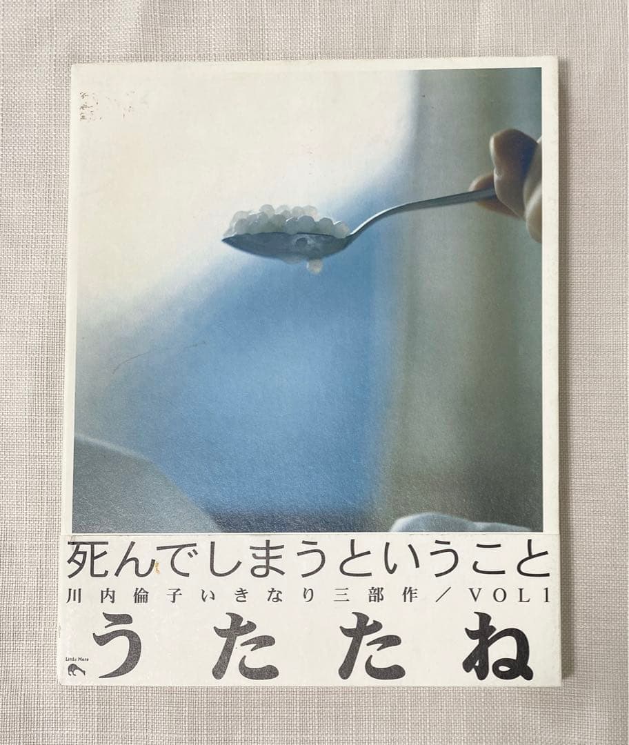 うたたね 川内 倫子 初版 - メルカリ