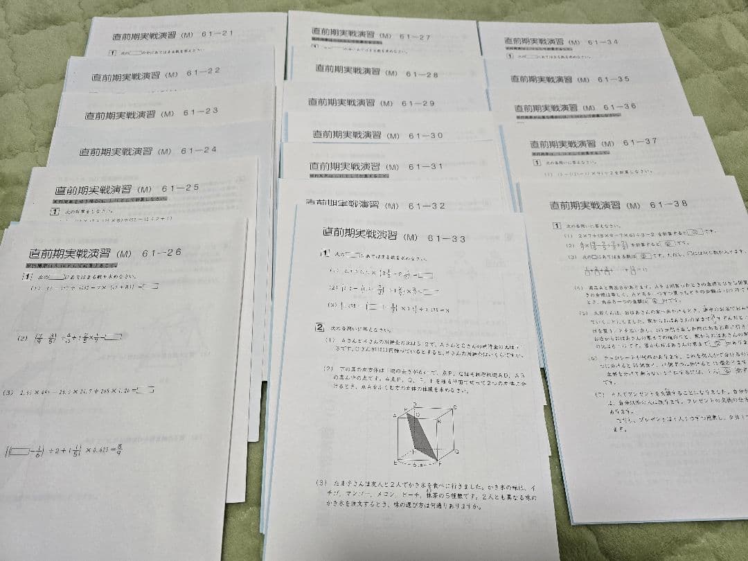 未記入】サピックス 6年 算数 直前期実戦演習 (L)＆(M) 計36回分