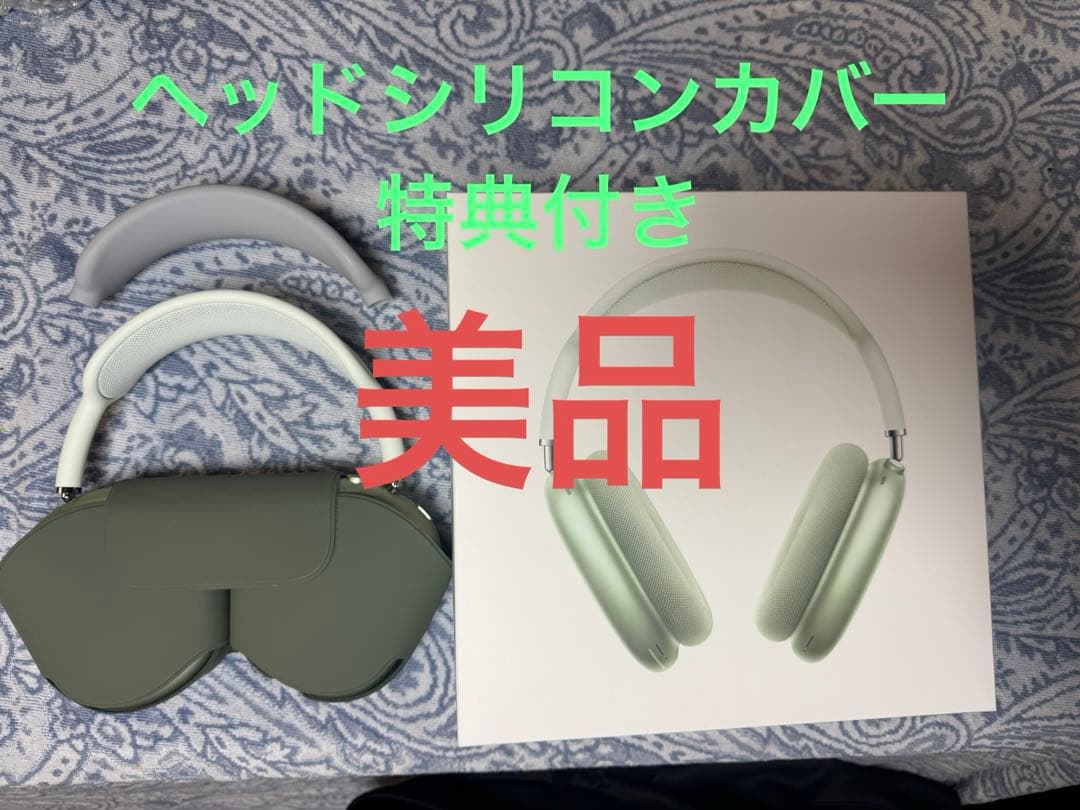Apple AirPods Max グリーン Amazon.com: Apple AirPods Max - Green (Renewed) : Electronics