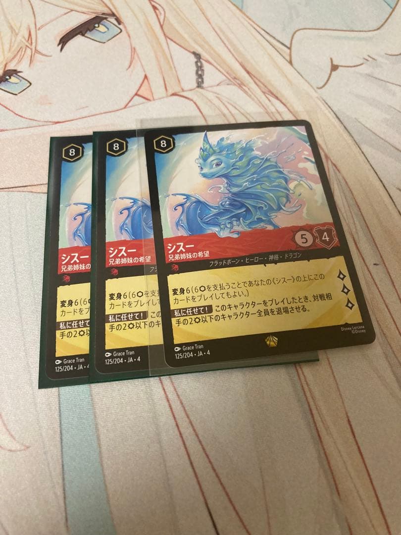 ロルカナ シスー3枚セット 兄弟姉妹の希望 レジェンダリー ルビー