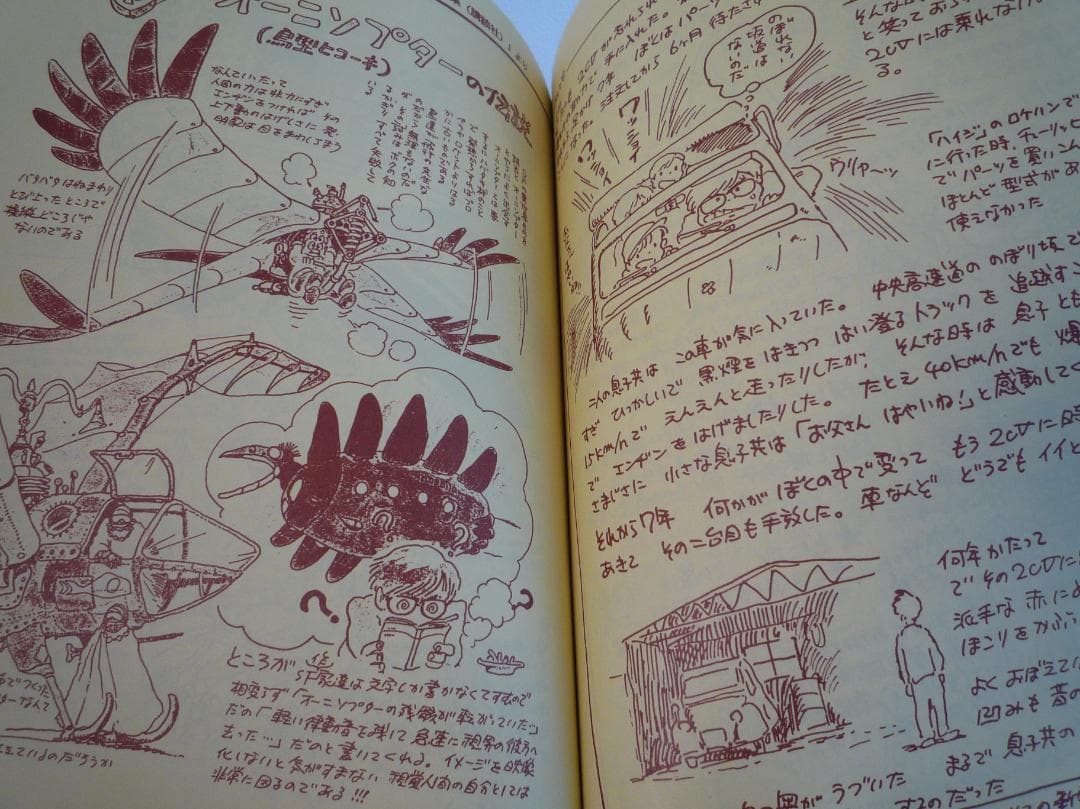 宮崎駿『砂漠の民』【全26話分収録】 - メルカリ