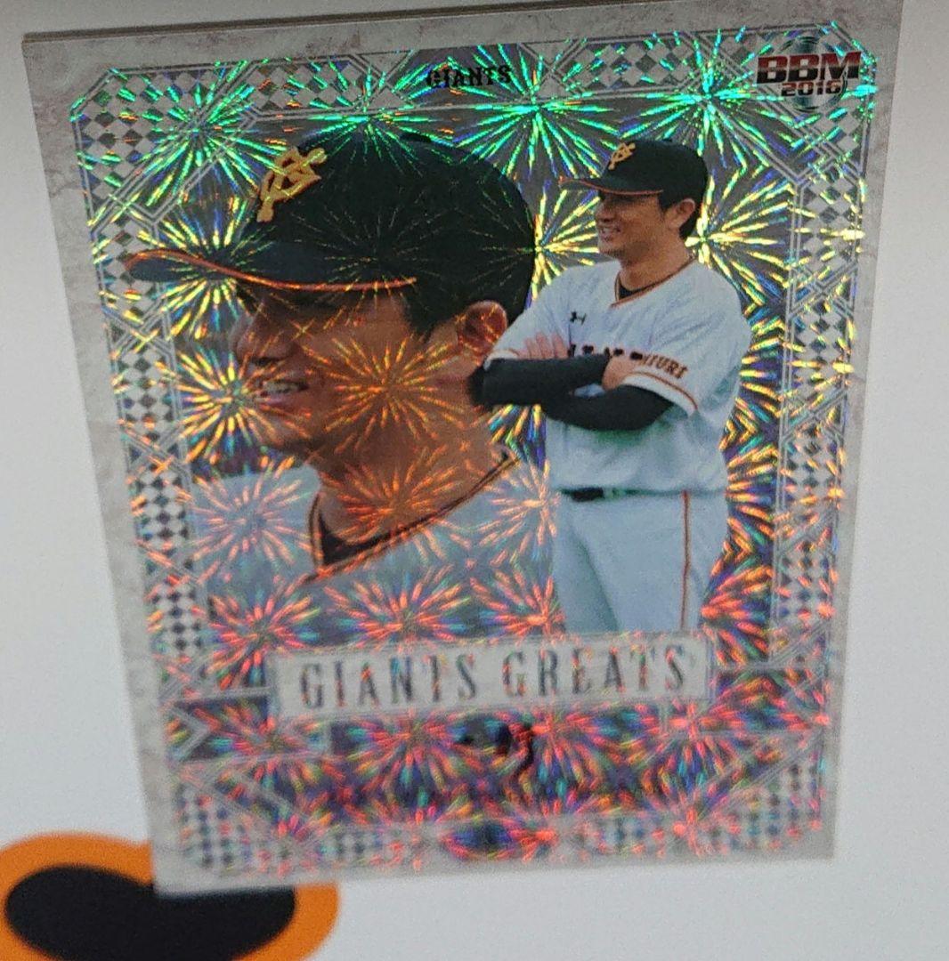 BBM 読売ジャイアンツ2016 GG1 GIANTS GREATS 高橋由伸 ベースボール・マガジン社 BBM＠BOOK CART