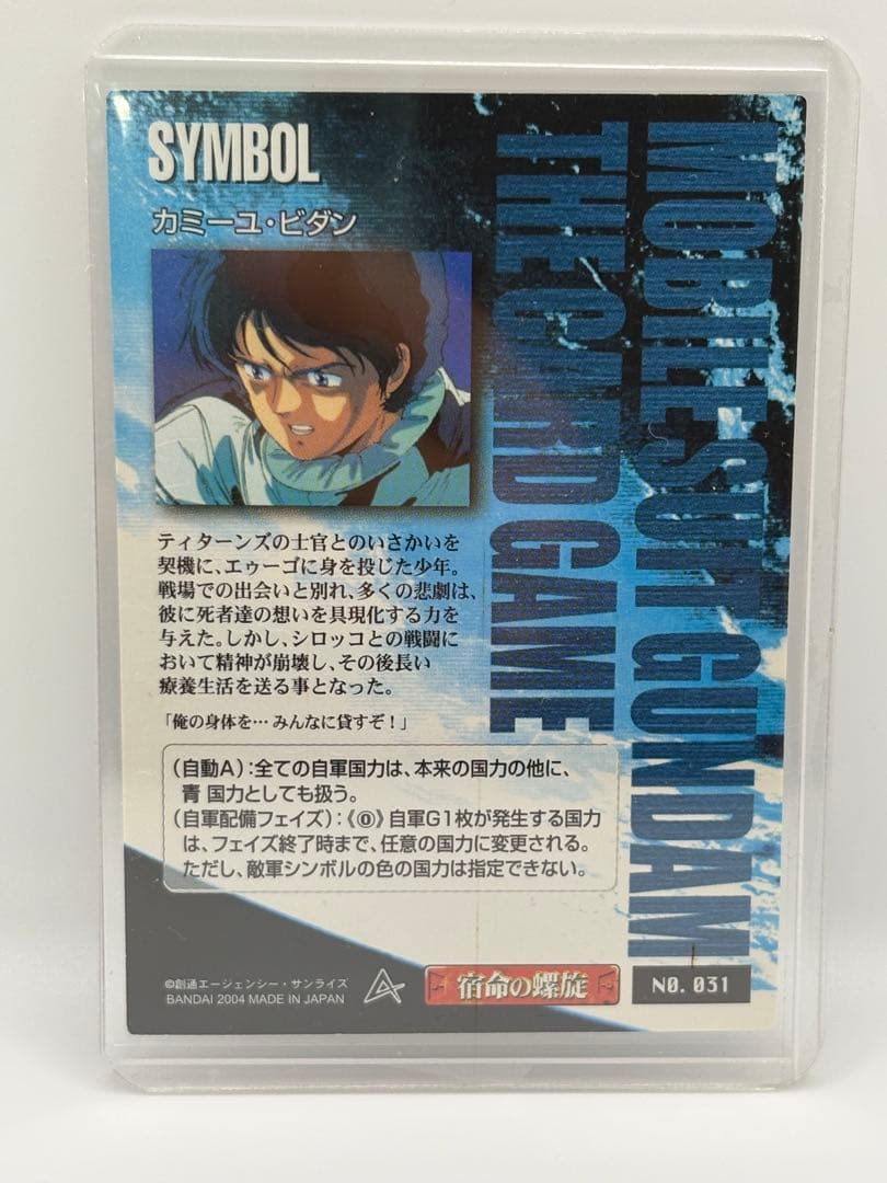 ガンダムウォー シンボルカード カミーユ・ビダン - メルカリ