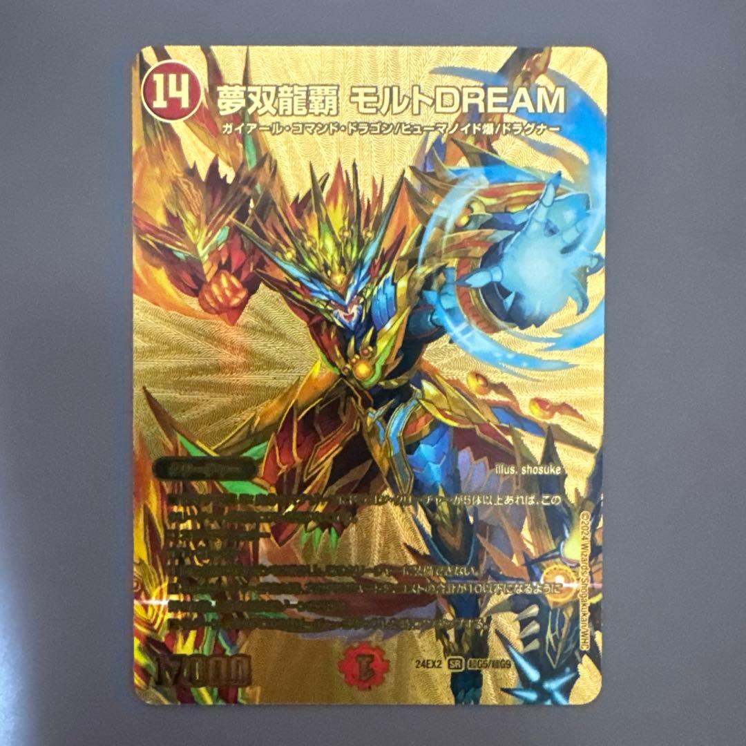夢双龍覇 モルトドリーム 金 - メルカリ