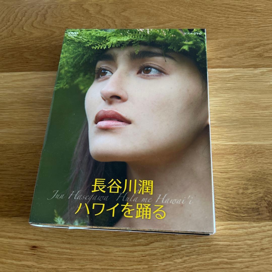 長谷川潤 ハワイを踊る〈2枚組〉 - メルカリ