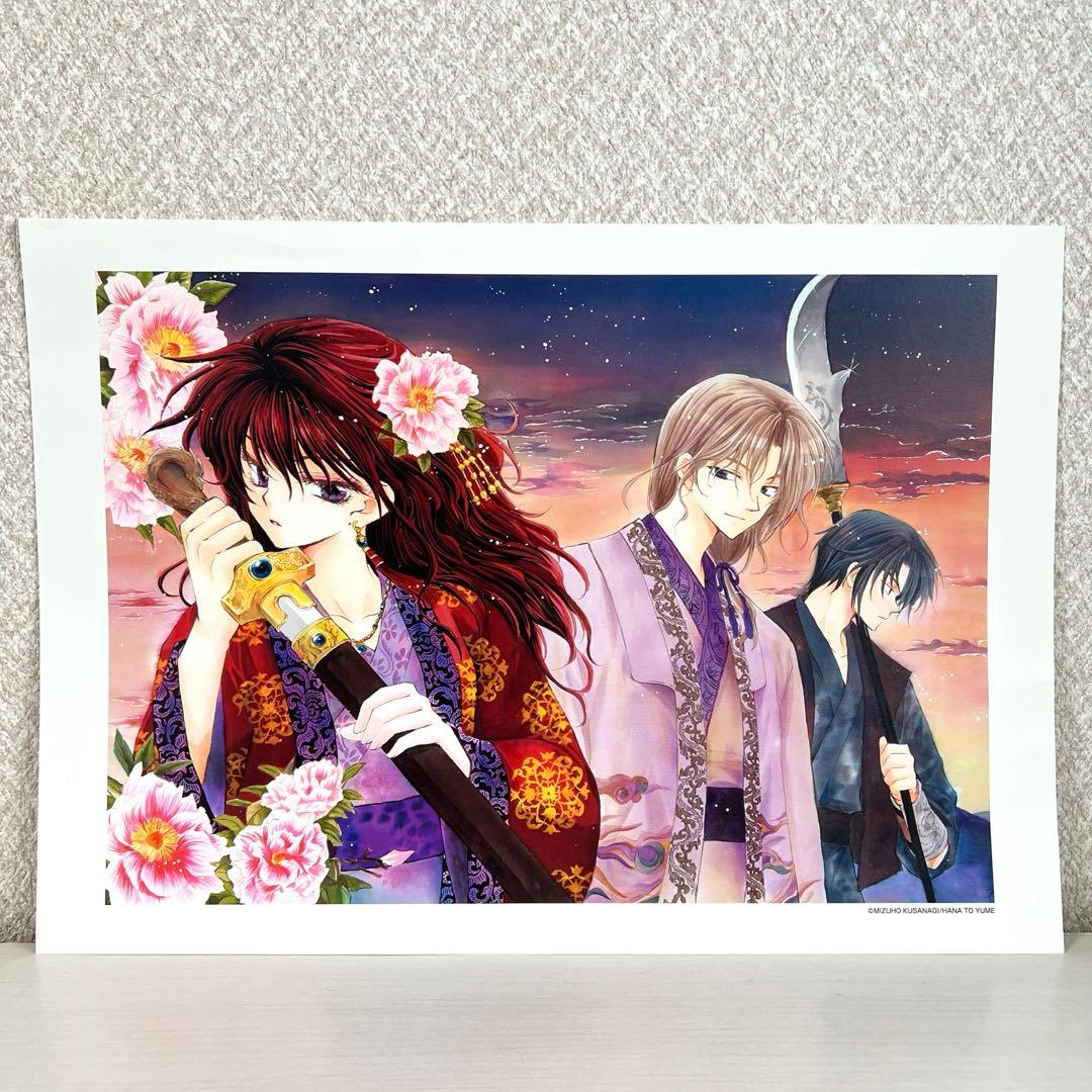 暁のヨナ 複製原画 花とゆめ 100名当選品 抽選プレゼント ALL STAR