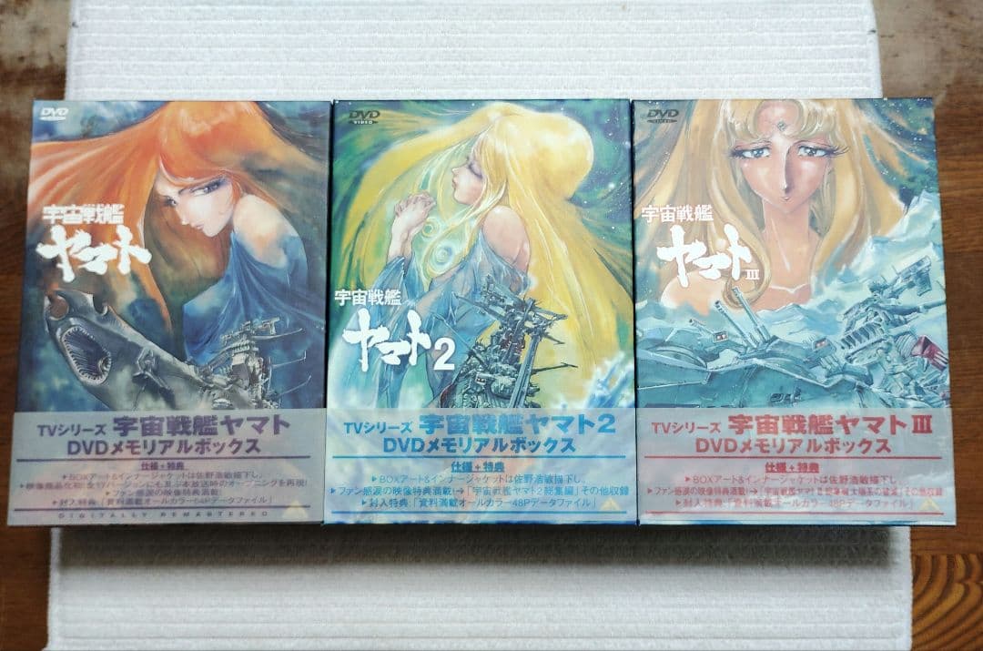宇宙戦艦ヤマト DVD メモリアルボックス 1～3 宇宙戦艦ヤマトⅢ DVD MEMORIAL BOX | 商品詳細｜バンダイナムコ