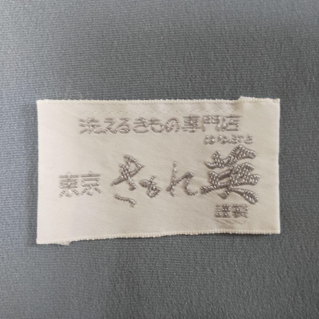 東京きもの英謹製】最高級洗えるお着物・横縞柄・黒くすみ水色・手縫い