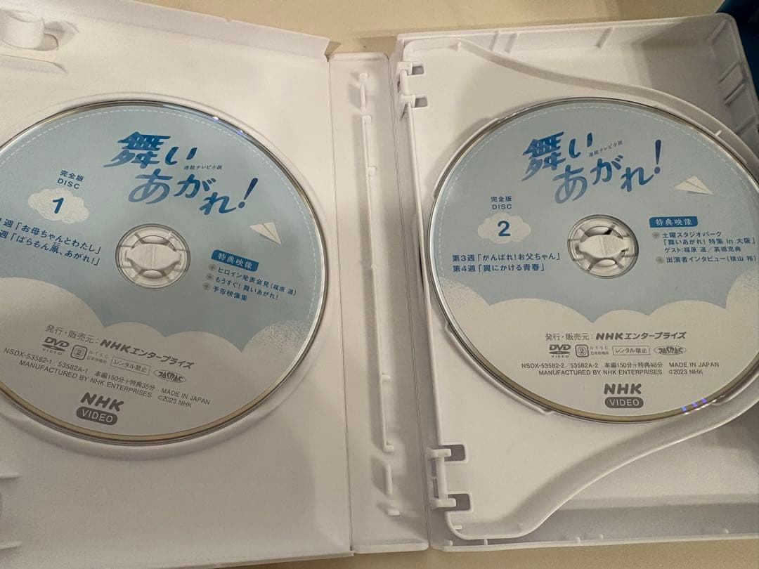 連続テレビ小説　舞いあがれ！ DVD 1-3巻セット　全13枚