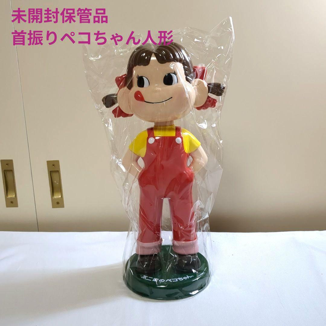 未開封保管品 不二家 首振り ペコちゃん人形 フィギュア 昭和レトロ