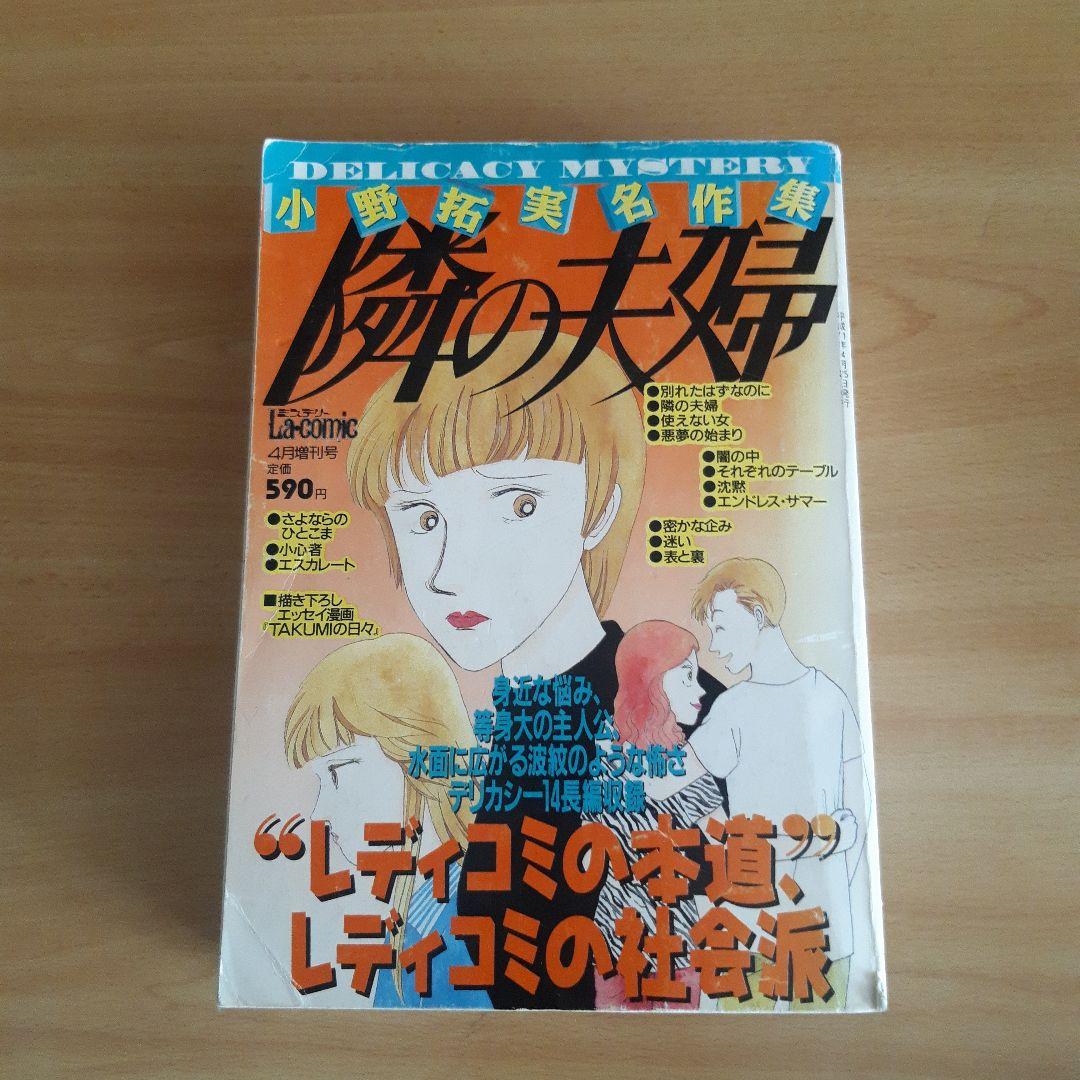 レディースコミック　葉月せい3冊　小野拓実4冊　全7冊