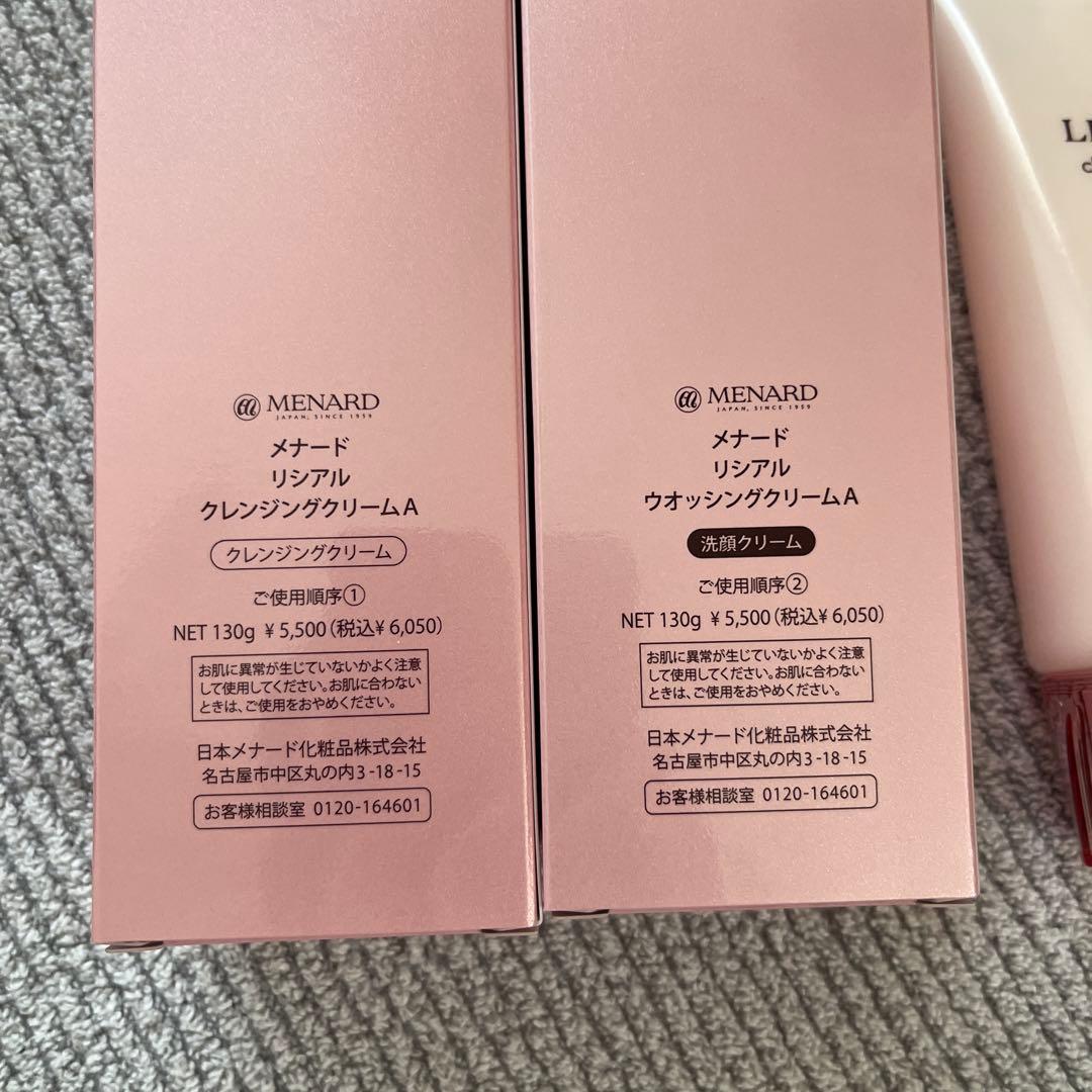 メナード リシアルクレンジング＆ウォッシング - メルカリ