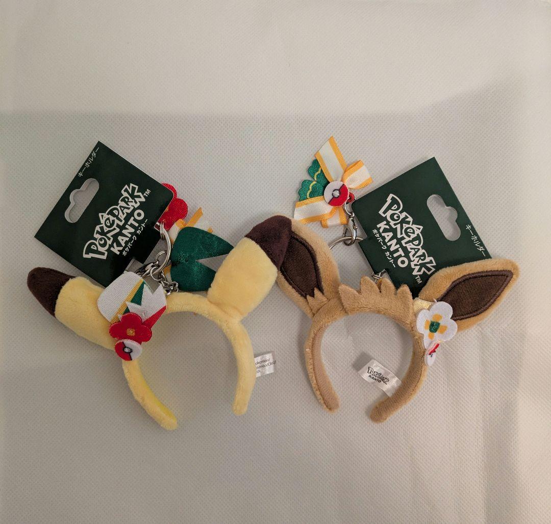 ポケパークカントー限定 ピカチュウ&イーブイ カチューシャチャーム