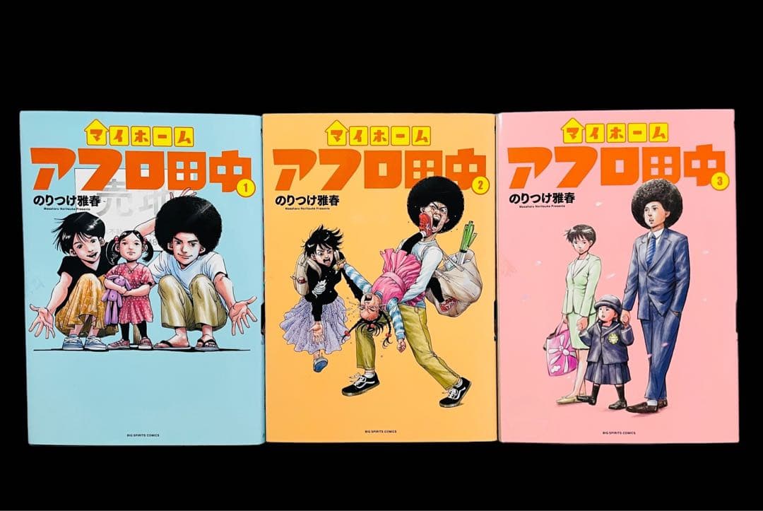 全巻セット】アフロ田中シリーズ 全64巻 - メルカリ