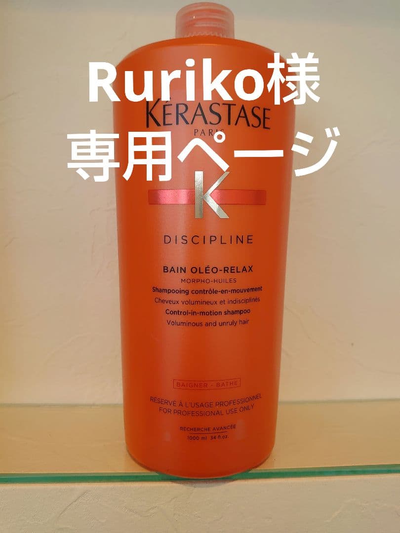 Rurikoページ　ケラスターゼ ケラスターゼ (@Kerastase_JP) / Posts / X
